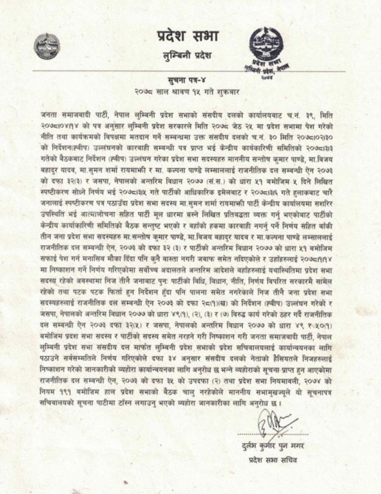 jasapa-3-samsadlai-karabahi.jpg