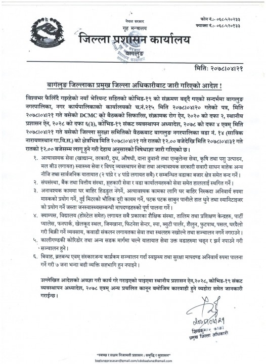 Narayan sthan.jpg