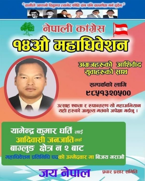 Yamendra.jpg