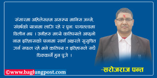 आमाको मुख हेर्ने दिन र स्मृतिमा आमा
