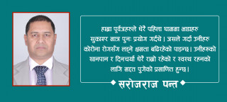 हाम्रा पूर्वज र पूर्वीय सभ्यता 