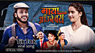 चर्चा बटुल्दै ‘माया आउने बस’