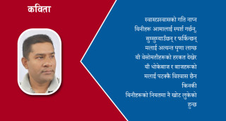 आमाको शल्यक्रिया